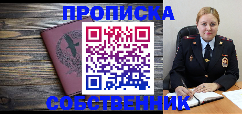 прописка для военкомата в Красном Сулине