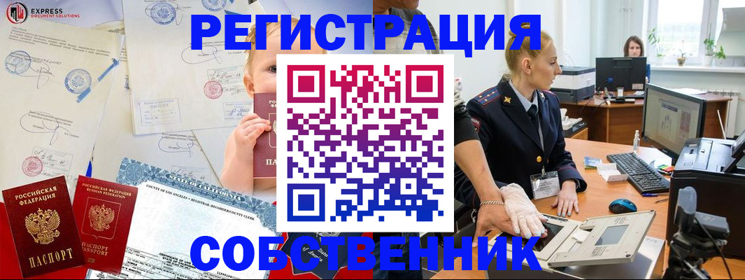 временная регистрация для всех в Красном Сулине